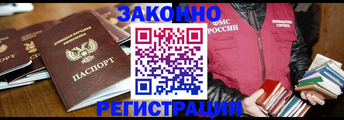 временная регистрация для всех в Туймазы