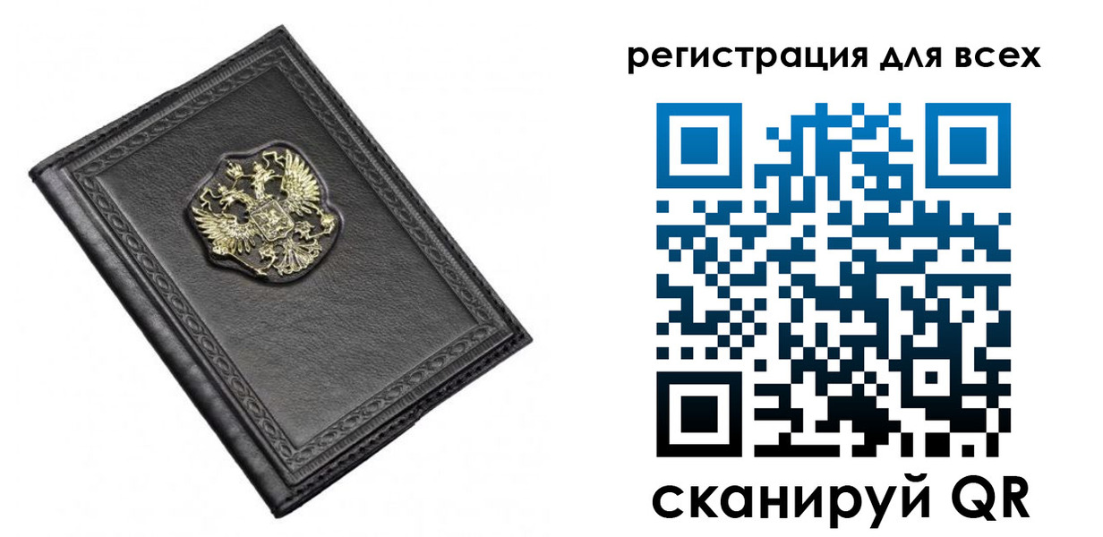 прописка для военкомата в Туймазы