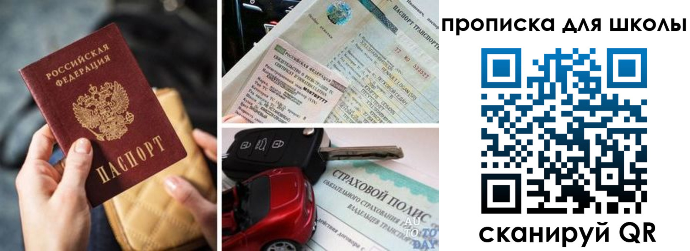прописка регистрация в Туймазы