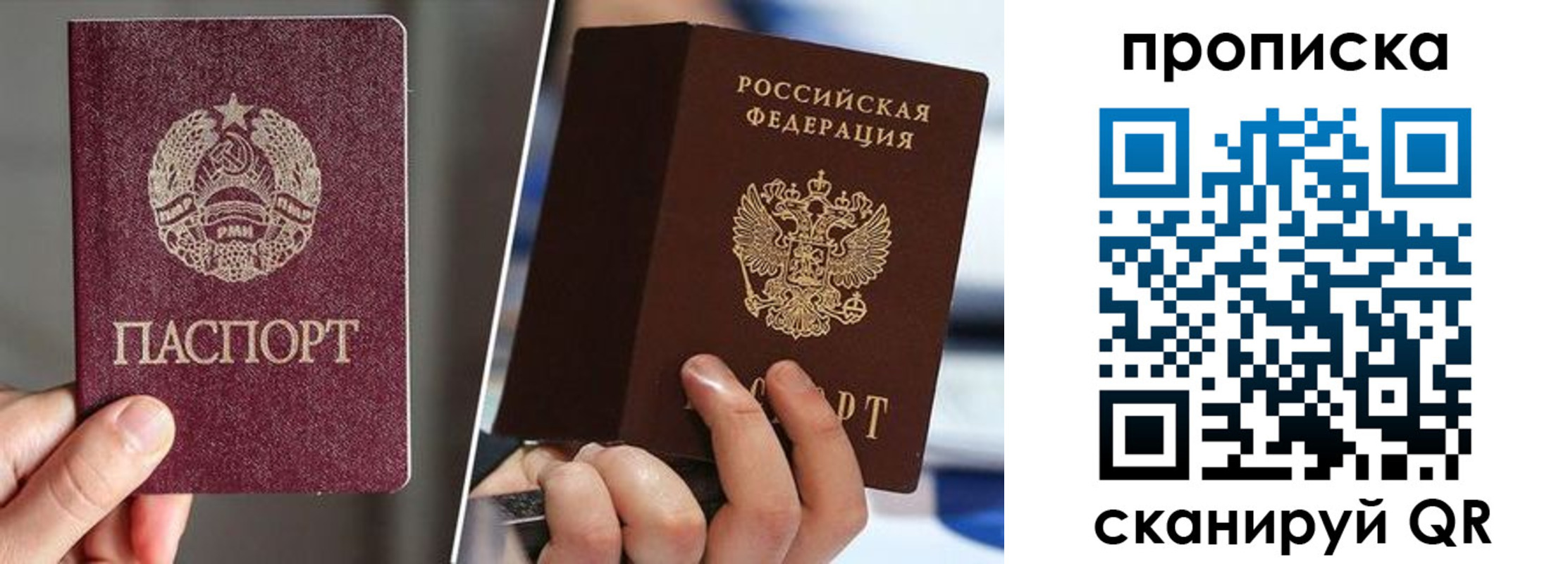 прописка для кредита в Туймазы