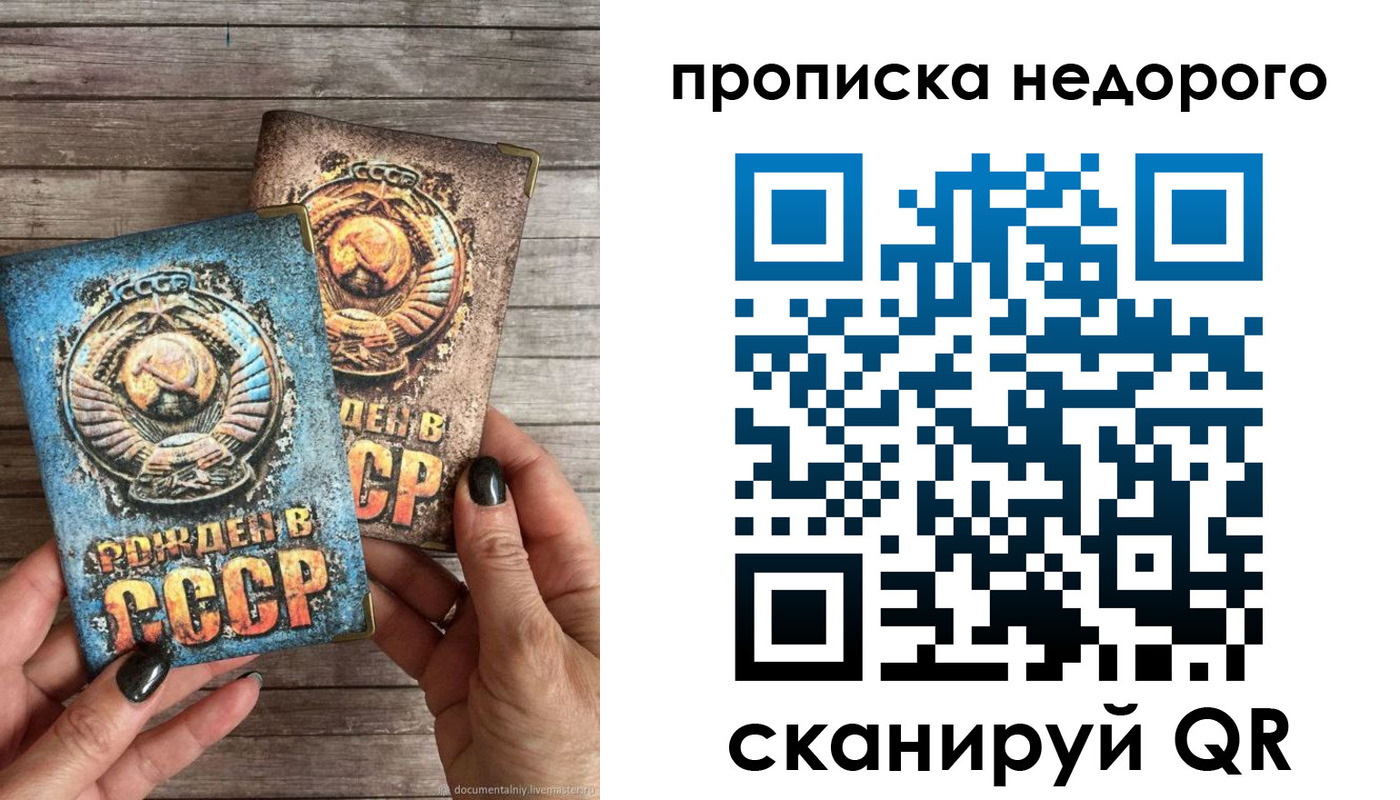 прописка штамп в Туймазы