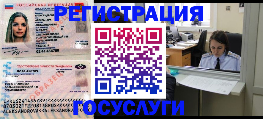 прописка от собственника в Туймазы