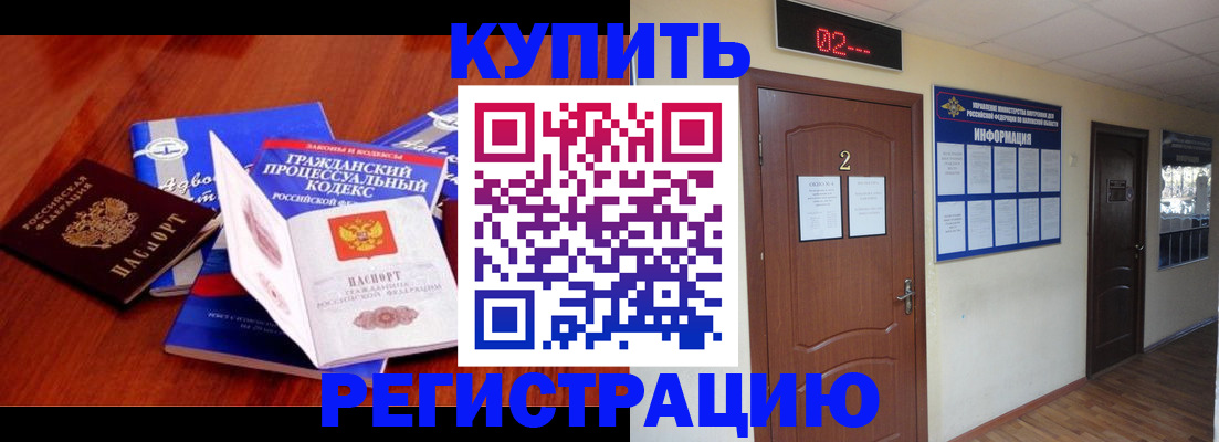 прописка законно в Туймазы