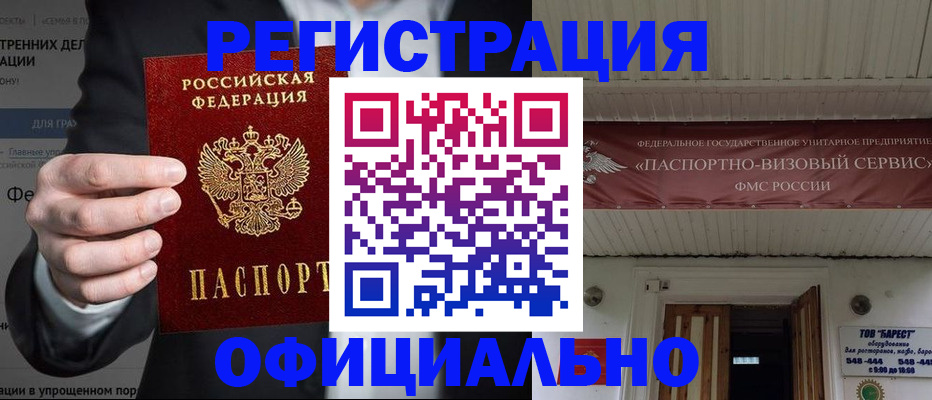 прописка ребенка в Туймазы