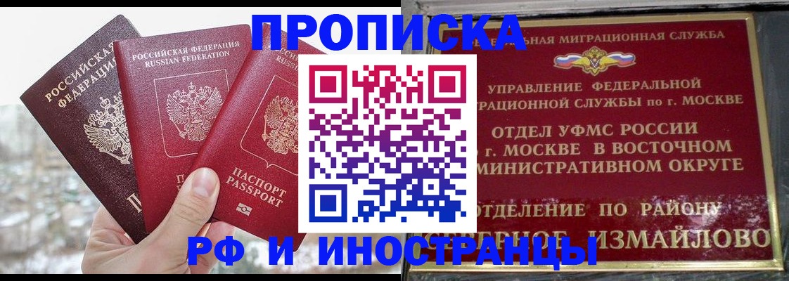 прописка для школы в Туймазы